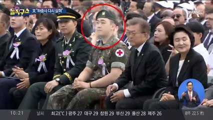 [핫플]文 “하중사 다시 살펴”…공상판정 번복?