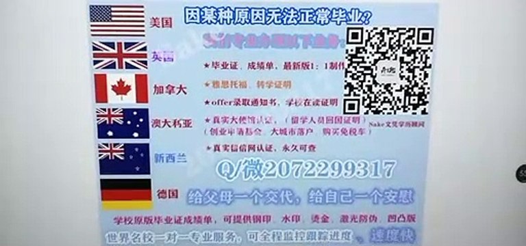 Australia 澳大利亚 假文凭 Griffith毕业证 咨询请+Q / 微207 2299 317专业办理Griffith格里菲斯大学Griffith高仿毕业证Griffith高仿成绩单文凭 真实大使馆/留信网认证Griffith University diploma
