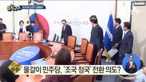 [핫플]유은혜·김현미 불출마…현역 물갈이 신호탄?