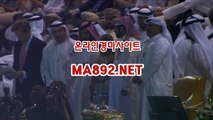 제주경마 ma892.net제주경마 서울경마 일본경마 부산경마
