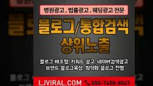 광고〖LJVIRAL.Com〗마케팅전략
