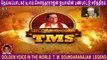 T M Soundararajan Legend- பாட்டுத்தலைவன் டி.எம்.எஸ் Episode - 61