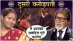 KBC 11 | Amitabh Bachchan's RESPECT To Second Crorepati Babita Tade | Sony TV