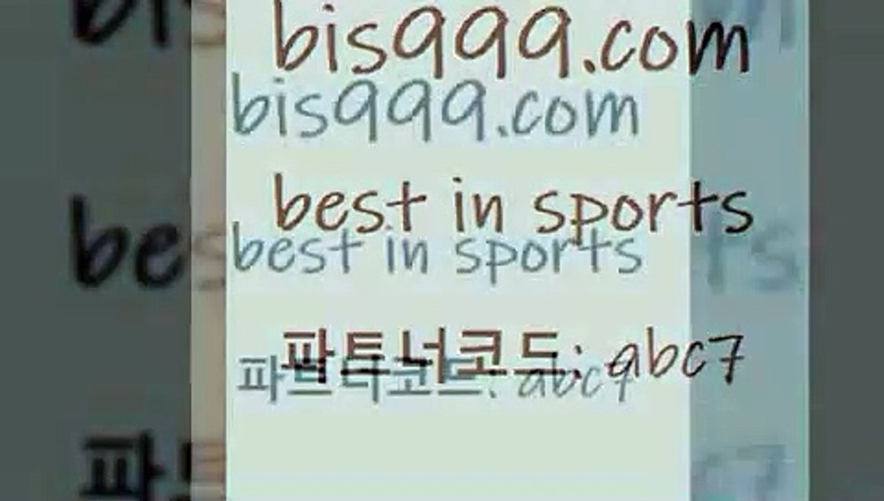 와이즈토토바로가기1bis999.com 추천인 abc7 】↔) -분데스리가분석 프로토정보 축구승무패예상 MLB방송 스포츠토토판매점찾기1와이즈토토바로가기
