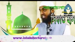 নেক সন্তান তৈরি করার উপায়! Sifat Hasan