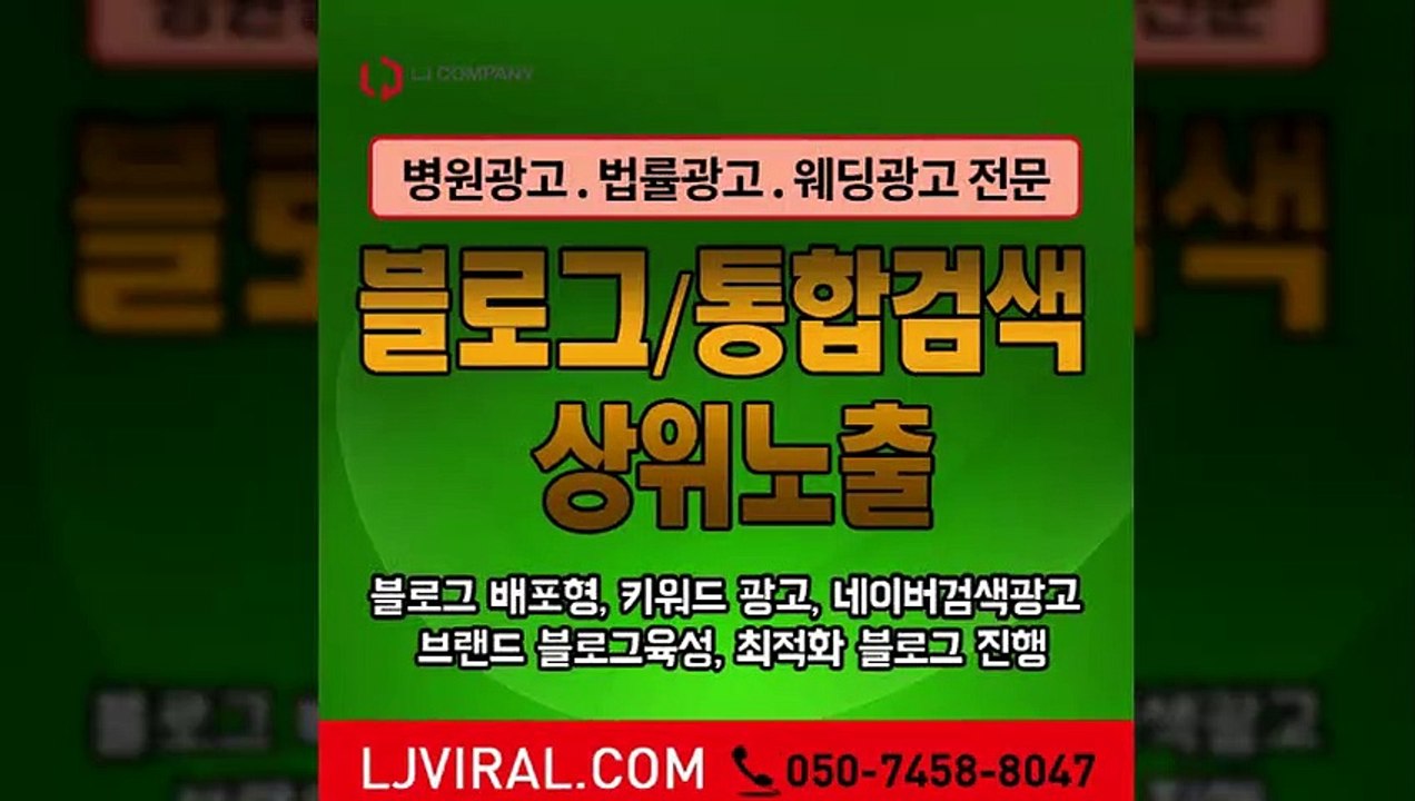 키워드광고대행〖LJVIRAL.com〗프로모션대행사