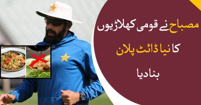 No More Biryani : Coach Misbah-Ul-Haq Sets Up New Diet Plan For Pak Cricketers