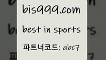 믈브분석+bis999.com 추천인 abc7 只】-농구토토W매치 스포츠사이트 토토볼 메이저리그픽 야구예상 해외토토 토토당첨금+믈브분석