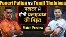 Pro Kabaddi League 2019: Puneri Paltan vs Tamil Thalaivas | Match Preview | वनइंडिया हिंदी