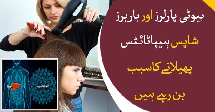 Beauty parlors and barbers shops is one of the biggest reason behind Hepatitis disease