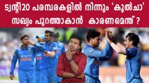 Why Yuzvendra Chahal and Kuldeep Yadav are missing from India’s T20I setup