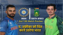 India vs South Africa 2nd T20I: Match Preview |Match Stats|Mohali |Weather Forecast |वनइंडिया हिंदी