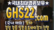 경마왕 GHS22 , C오M 경마문화