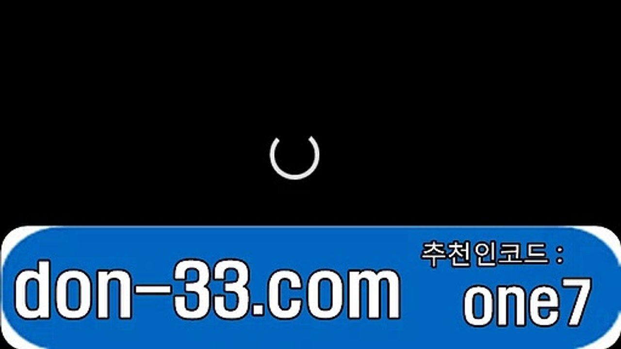 비트▣ 홈피: [don-33.com]추천인코드 : one7