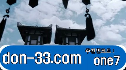 윈그래프⊙접속 : (（don-33.com）)추천인코드 : one7