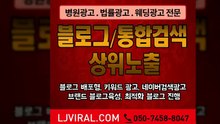 화장품광고〖LJVIRAL.CoM〗브랜드검색광고