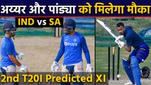 India vs South Africa 2nd T20I: India's predicted XI for 2nd T20I match at Mohali | वनइंड