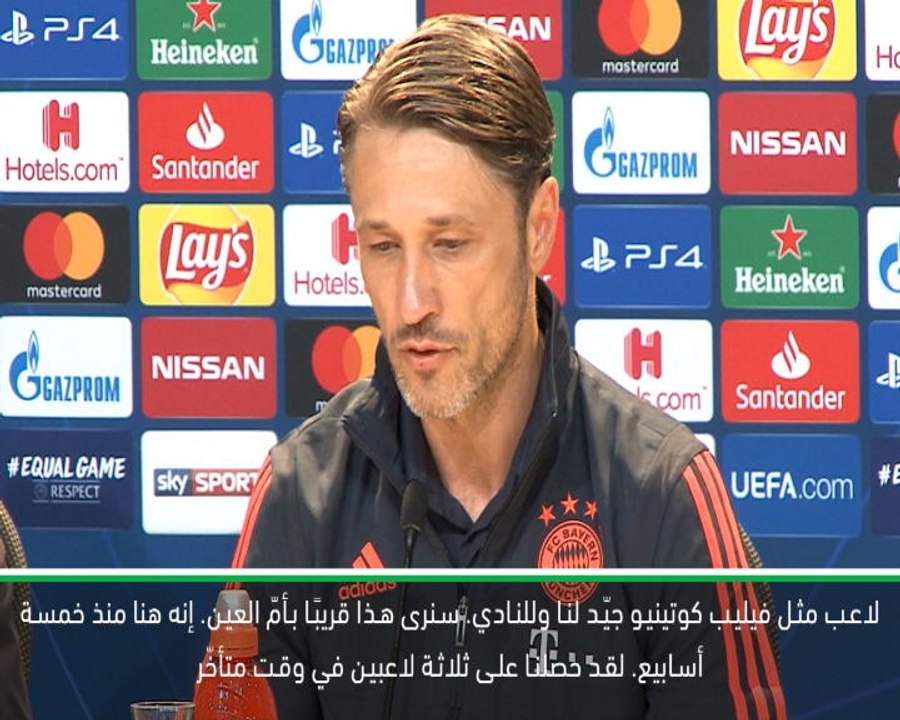 كرة قدم: دوري أبطال أوروبا: كوفاتش يدعم كوتينيو للتألّق