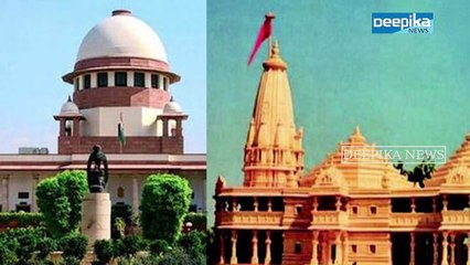 അയോധ്യ കേസില്‍ വാദം ഒക്ടോബര്‍ 18നകം പൂര്‍ത്തിയാക്കും: സുപ്രീം കോടതി Supreme Court on Ayodhya Case