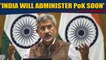 Jaishankar: India to have physical jurisdiction over PoK soon |OneIndia News