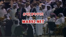온라인경마사이트 ma892.net 검빛경마 사설경마정보 서울경마예상