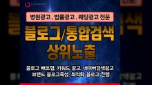 블로그마케팅추천〖LJVIRAL.Com〗인터넷광고마케팅