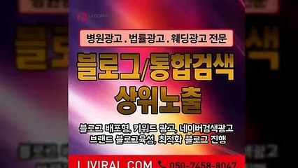 모바일키워드광고〖LJVIRAL.Com〗블로그형홈페이지제작