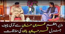 COAS Qamar Javed Bajwa meets PM Imran Khan