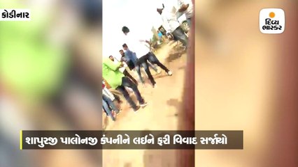 Скачать видео: શાપુરજી પાલોનજી કંપનીને સપોર્ટ કરનાર વ્યક્તિને 10 શખ્સોએ લાકડીથી માર માર્યો, વીડિયો વાઇરલ