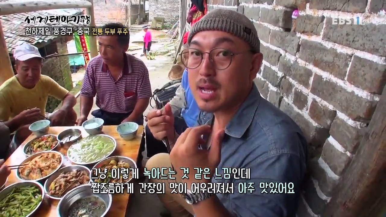 세계테마기행 - 천하제일 풍경구, 중국- 화난의 그랜드 캐니언, 광둥대협곡_#003