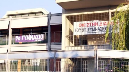 Συνεχίζουν την αποχή οι μαθητές του 9ου Γυμνασίου Λαμίας