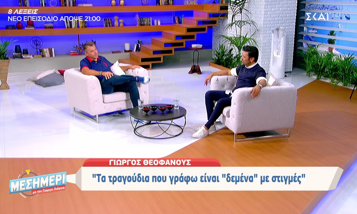 Ο Λιάγκας ρώτησε ευθέως τον Θεοφάνους: «Πώς γίν...