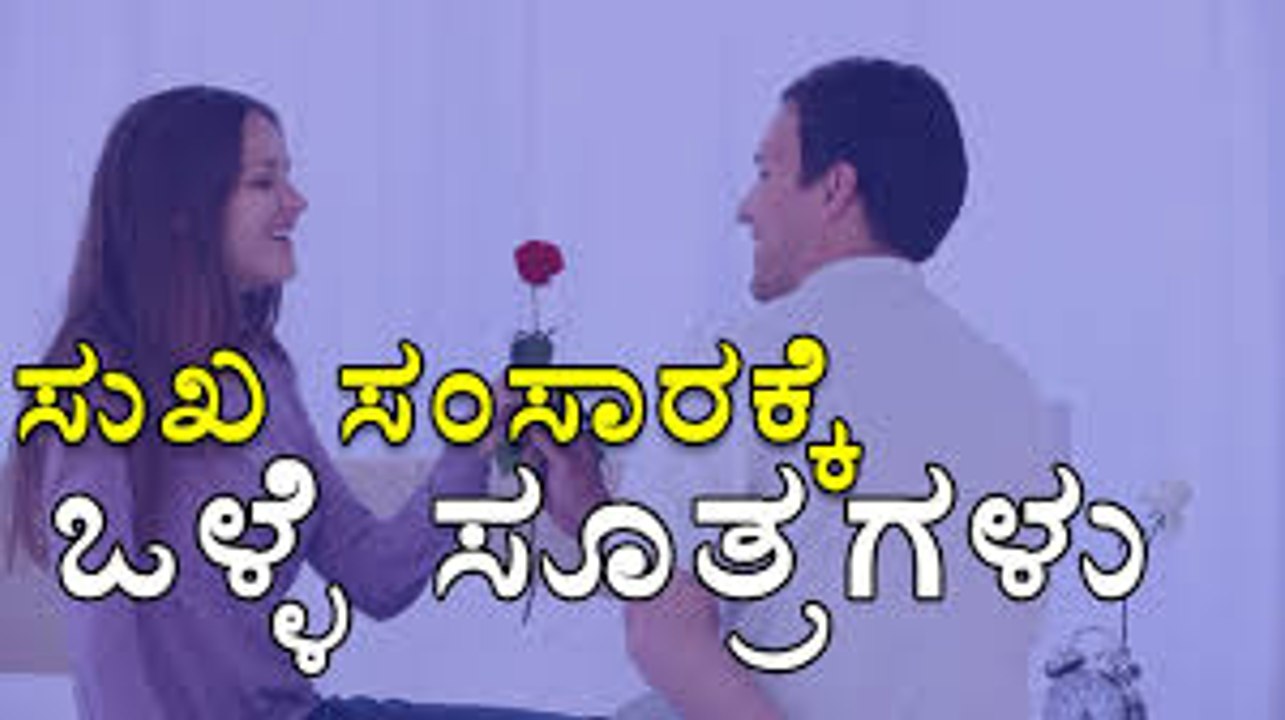 Husband v/s Wife Problem | BoldSky Kannada