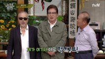 혼밥 대선배님들~!! 임현식&김용건&전인권 등장