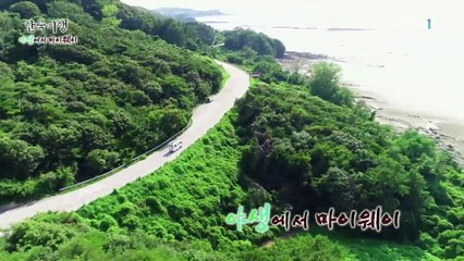 한국기행 - 야생에서 마이웨이 3부- 마음 가는 대로, 베짱이 유랑기_#002