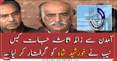 NAB arrests PPP's former opposition leader Khursheed Shah