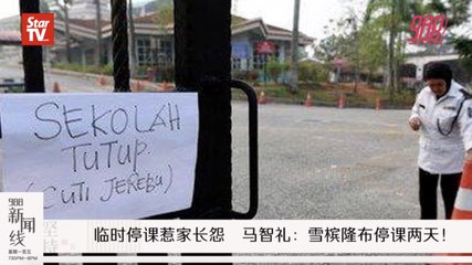 988新闻线：2019年9月18日