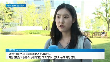 “조국 장관 임명은 법치주의 능멸”…변호사들도 시국 선언