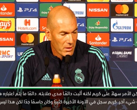 كرة قدم: دوري أبطال أوروبا: أريد دائمًا أن يكون بنزيمة في فريقي- زيدان