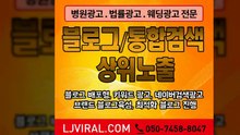 온라인쇼핑몰마케팅〖LJVIRAL.COM〗인터넷광고대행