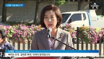 불 붙은 한국당 ‘삭발 릴레이’…나경원 “삭발 동참 안 해”