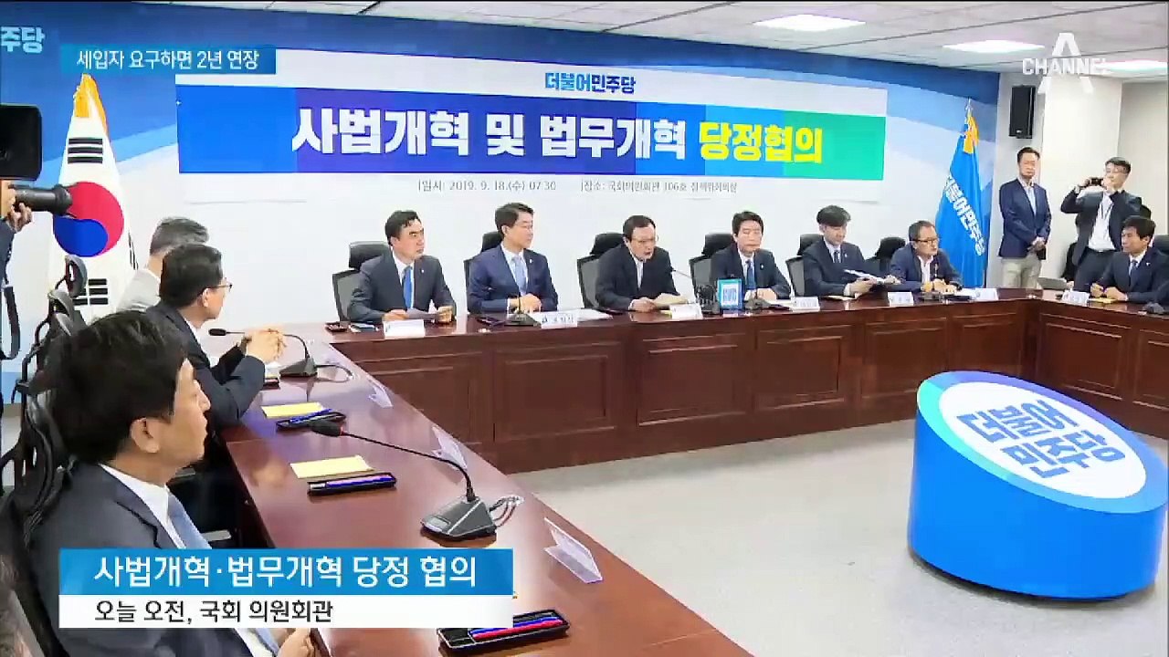 국토부와 사전 협의 없이…전·월세 기간 2년→4년 추진