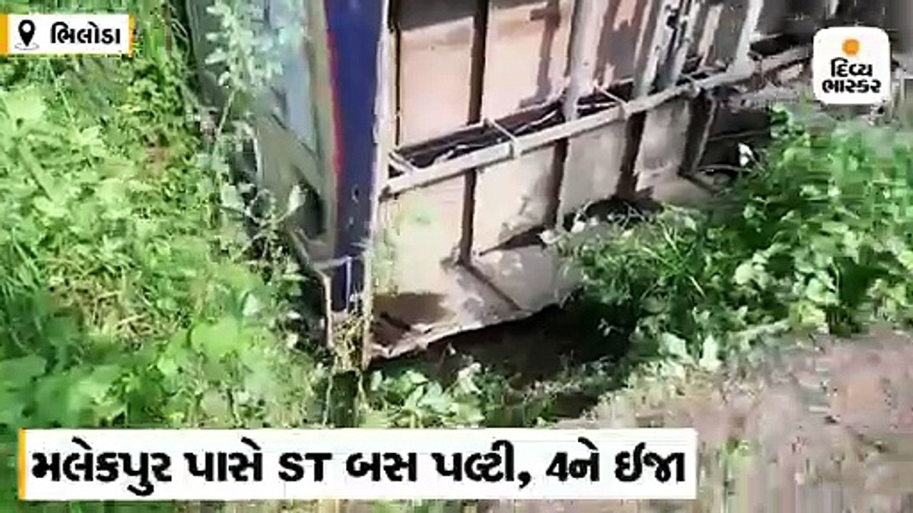 ભિલોડાના મલેકપુર પાસે ST બસે પલટી મારી, 4 મુસાફ...