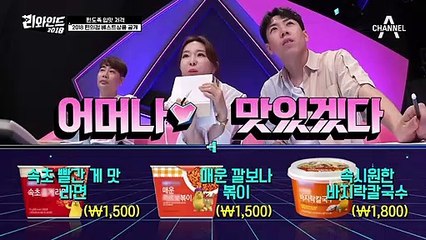 편의점 PB상품 세트를 구성하라! 2018 베스트 상품에는 무엇이 있을까?!