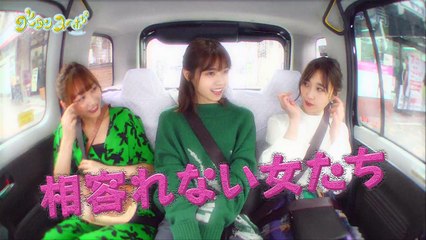 グータンヌーボ² #36　高田秋×鈴木友菜×西野七瀬 9月17日(火)