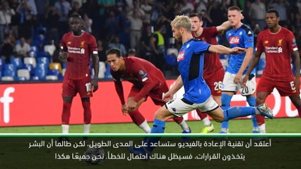 لقطة: كرة قدم: كلوب يطلب توضيحًا من حكم الفيديو بعد الشك بضربة جزاء نابولي