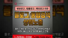 네이버광고관리〖LJVIRAL.com〗인터넷광고