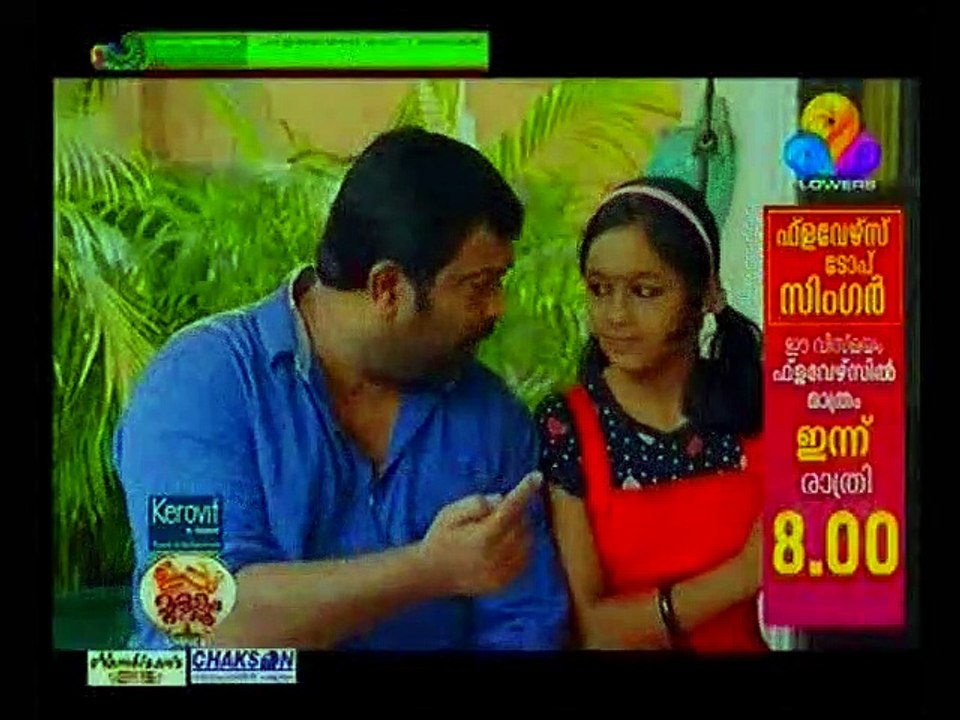 uppum