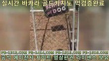 #골드ㅋㅏㅈㅣ노 [#화성연쇄살인사건] #마이크로밍ㅋㅏㅈㅣ노 [#마리몽] #ㅋㅏㅈㅣ노1위 주소▶pb-1414.com◀ㄱㄱ #마이크로밍ㅋㅏㅈㅣ노 [#최민환]