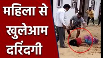 Greater Noida: पांच लोगों ने मिलकर महिला को पीटा, Video हुआ Viral | वनइंडिया हिंदी